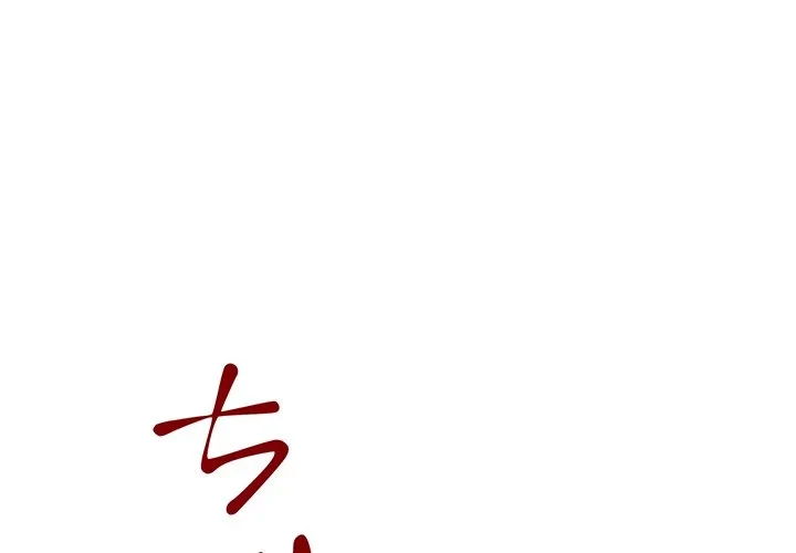 芳光さん、頑張って！ 第10話 - 1