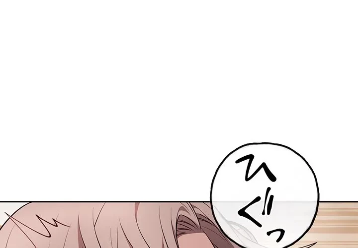 芳光さん、頑張って！ 第10話 - 4