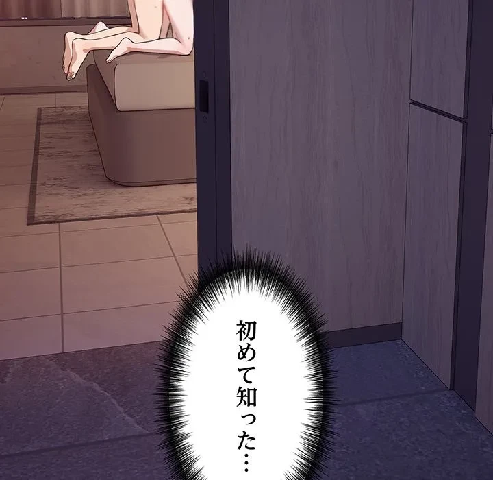 芳光さん、頑張って！ 第10話 - 8