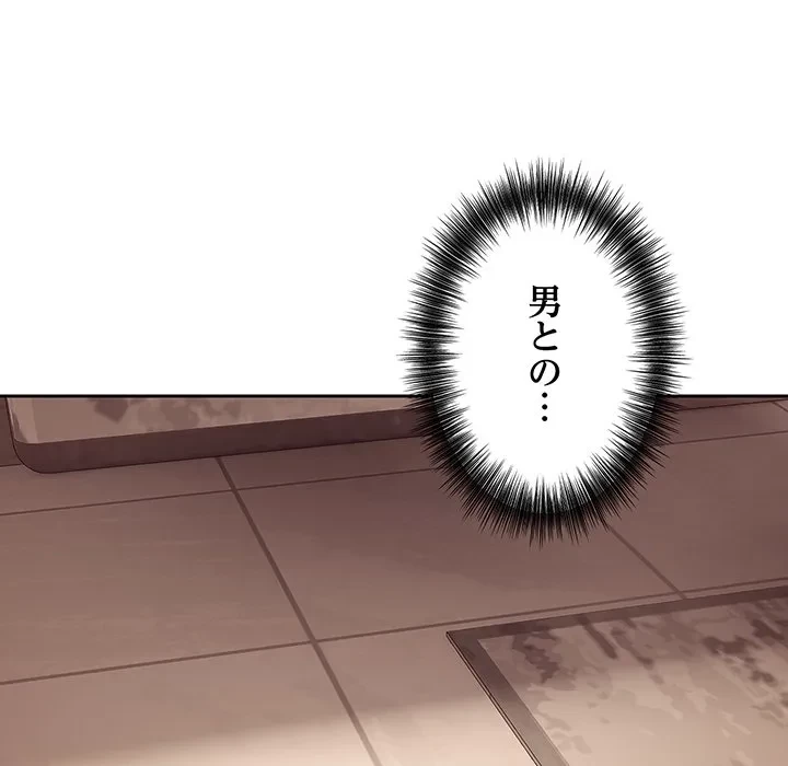 芳光さん、頑張って！ 第10話 - 10