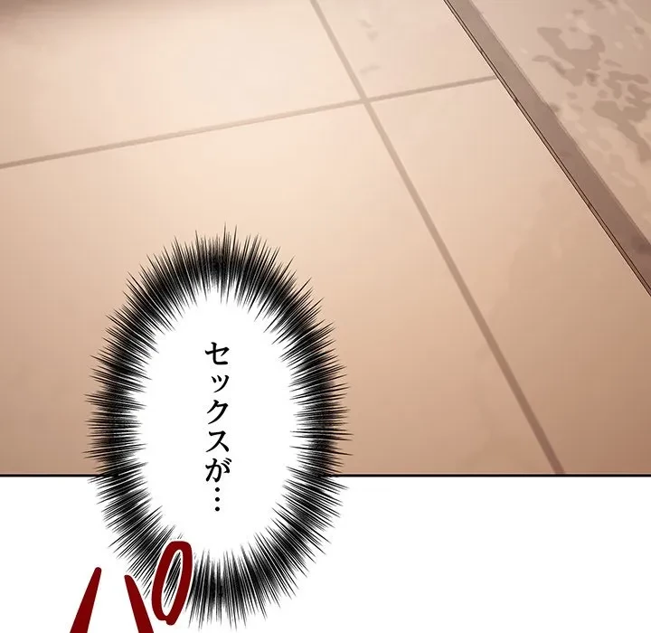 芳光さん、頑張って！ 第10話 - 11