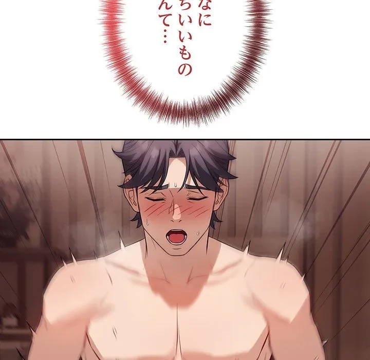 芳光さん、頑張って！ 第10話 - 13