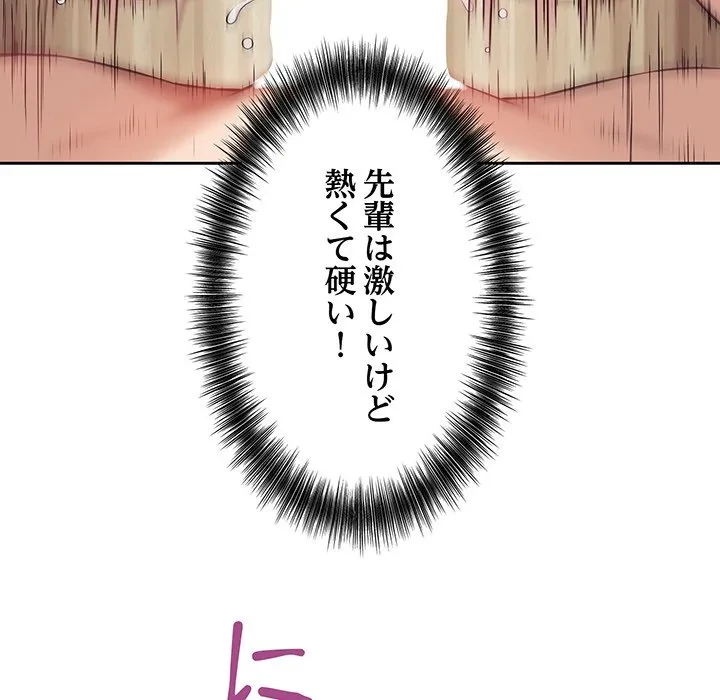 芳光さん、頑張って！ 第10話 - 28