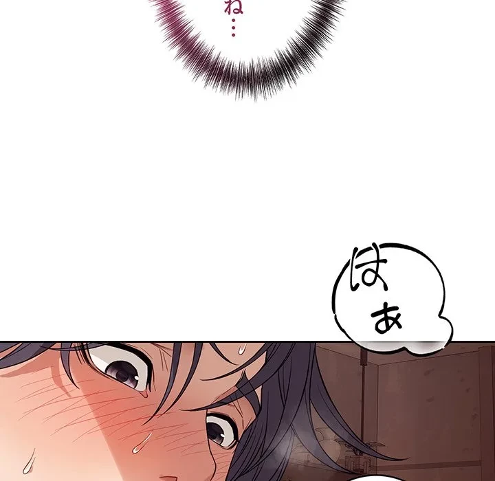 芳光さん、頑張って！ 第10話 - 32