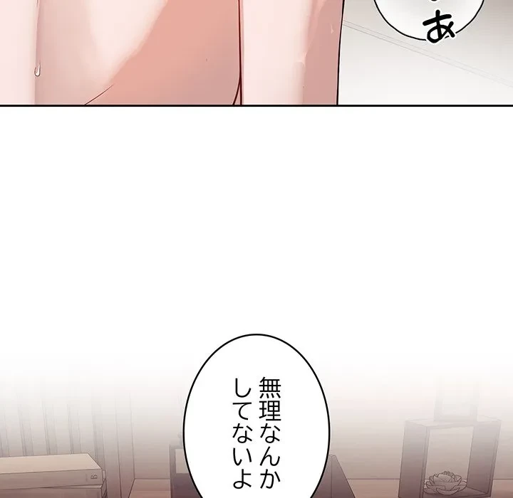 芳光さん、頑張って！ 第10話 - 35