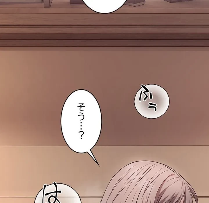 芳光さん、頑張って！ 第10話 - 36