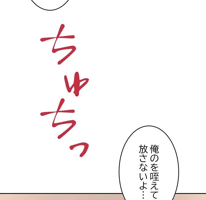 芳光さん、頑張って！ 第10話 - 44