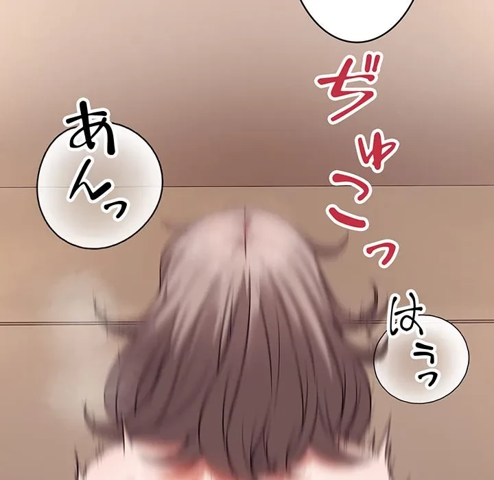 芳光さん、頑張って！ 第10話 - 45