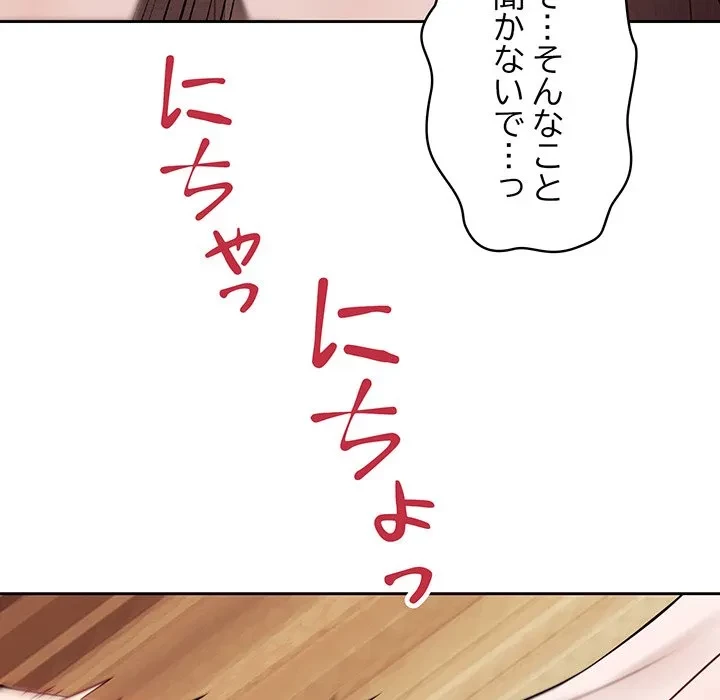 芳光さん、頑張って！ 第10話 - 50