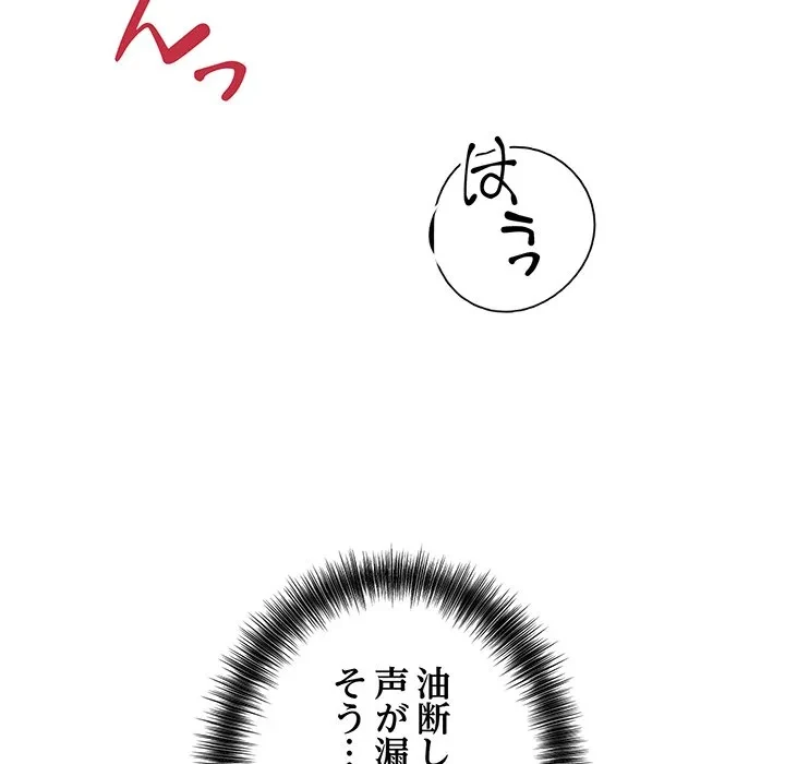 芳光さん、頑張って！ 第10話 - 52