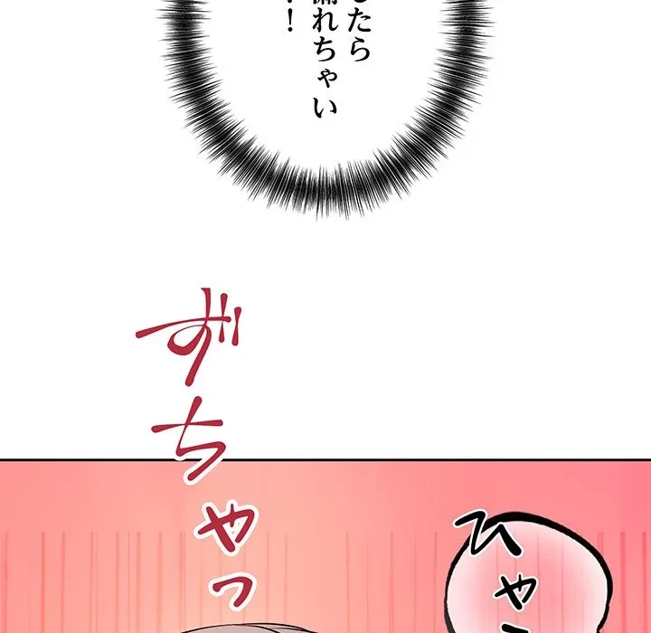 芳光さん、頑張って！ 第10話 - 53