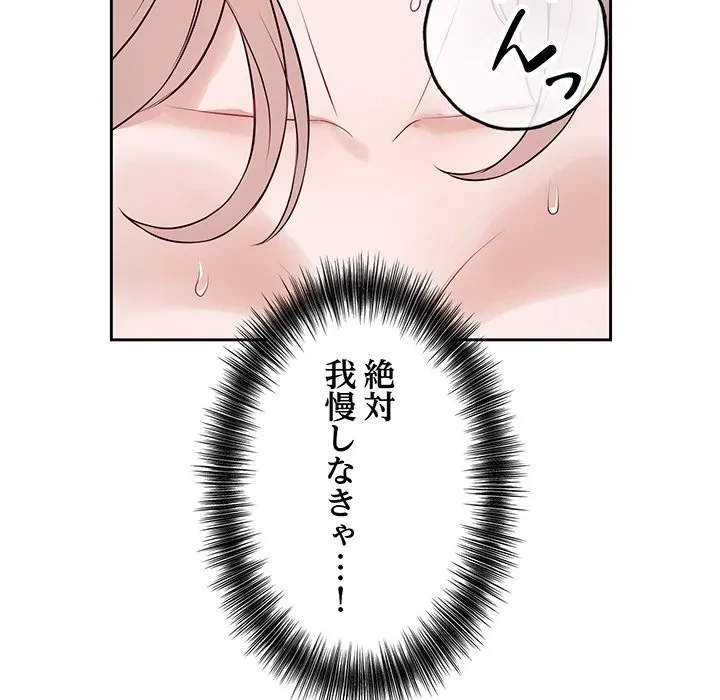 芳光さん、頑張って！ 第10話 - 58