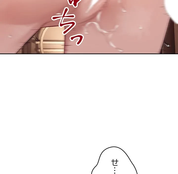 芳光さん、頑張って！ 第10話 - 60