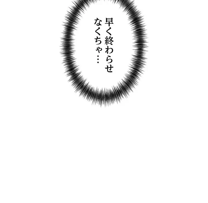 芳光さん、頑張って！ 第10話 - 63