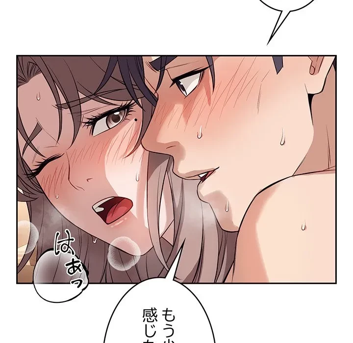 芳光さん、頑張って！ 第10話 - 69