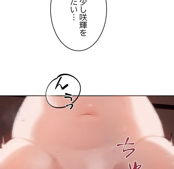 芳光さん、頑張って！ 第10話 - 70