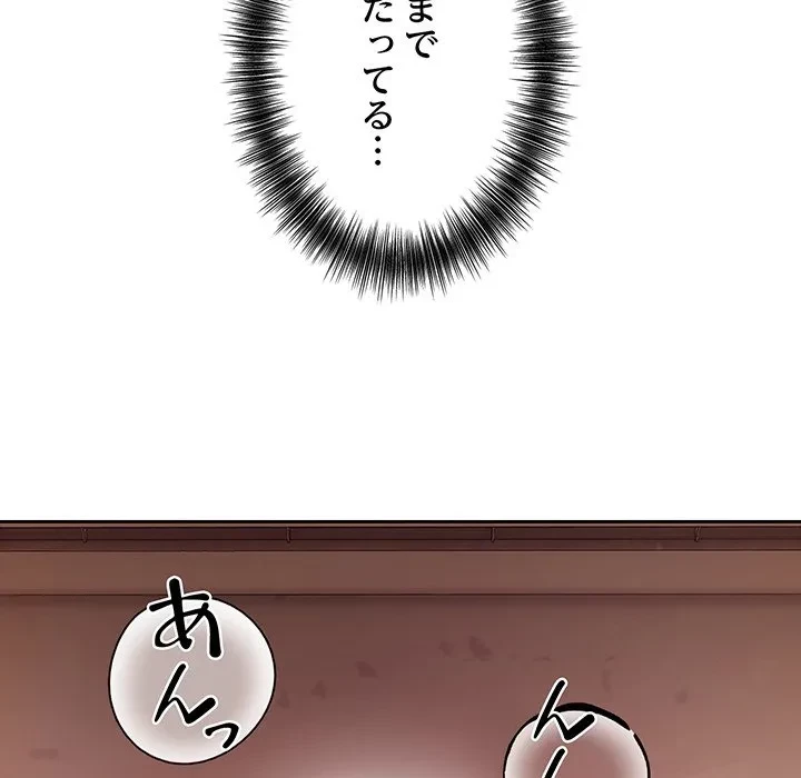 芳光さん、頑張って！ 第10話 - 72