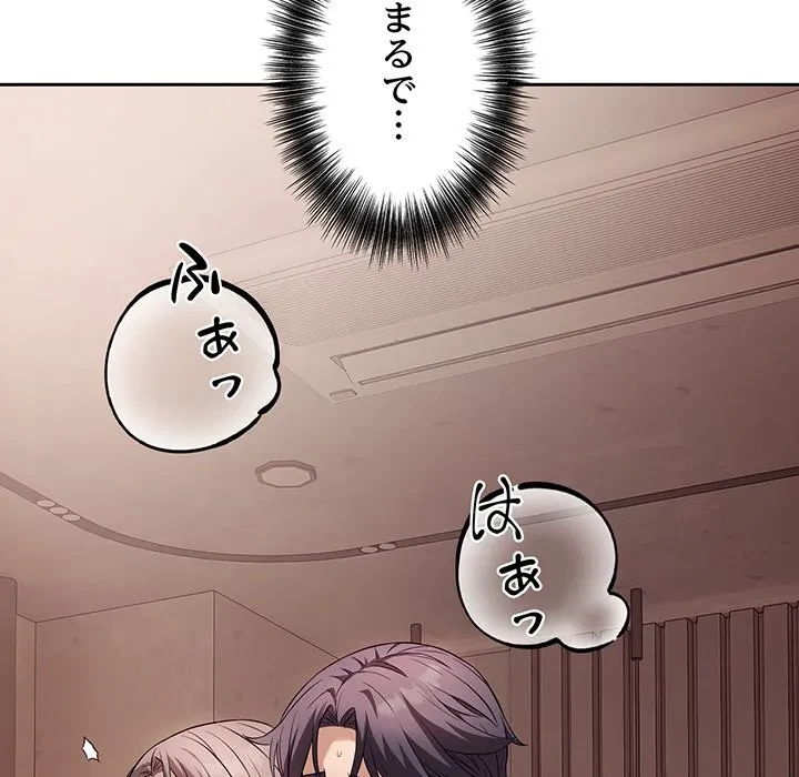 芳光さん、頑張って！ 第10話 - 76