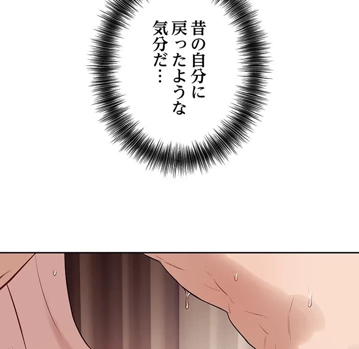 芳光さん、頑張って！ 第10話 - 79