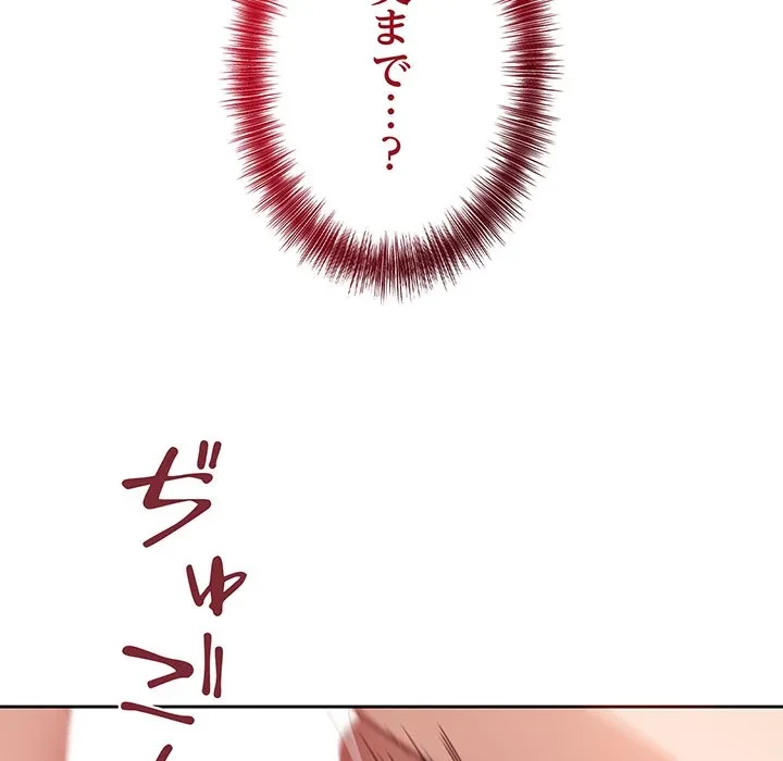 芳光さん、頑張って！ 第10話 - 85