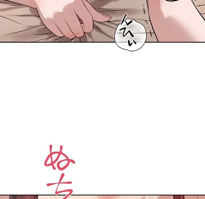 芳光さん、頑張って！ 第10話 - 95