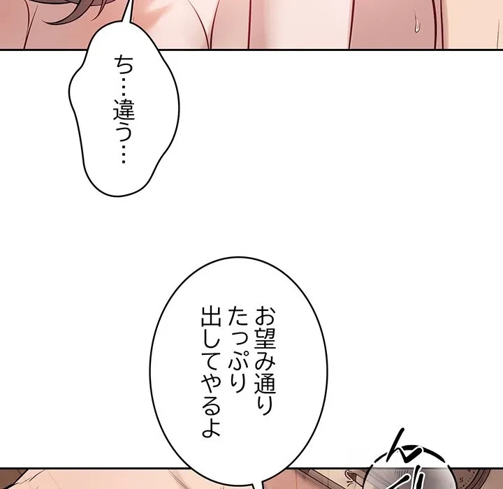 芳光さん、頑張って！ 第10話 - 103