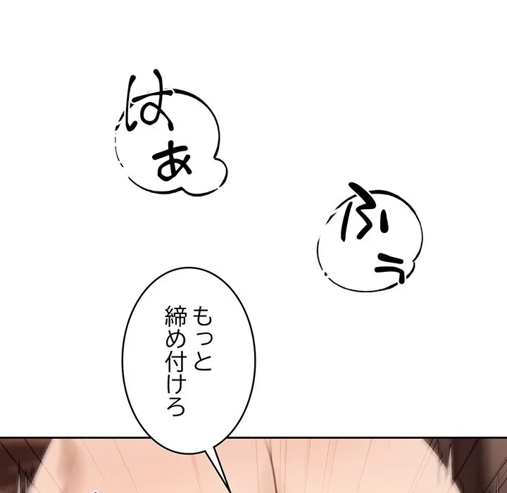 芳光さん、頑張って！ 第10話 - 110