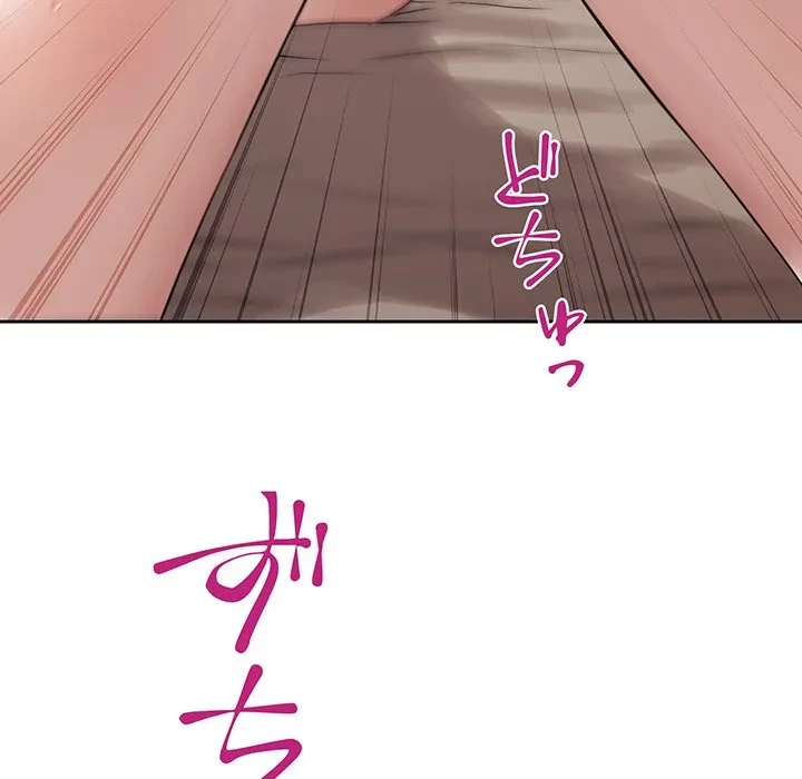 芳光さん、頑張って！ 第10話 - 112