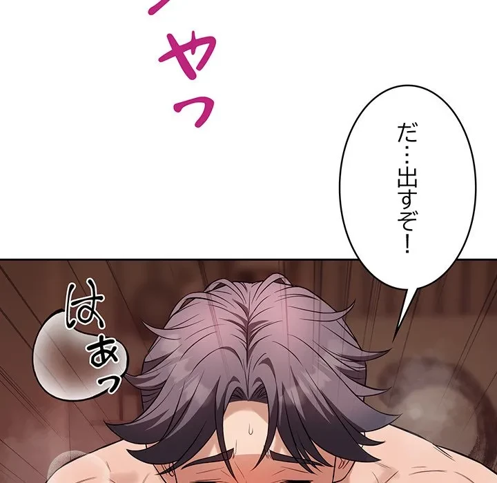 芳光さん、頑張って！ 第10話 - 113