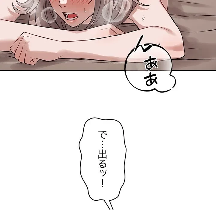 芳光さん、頑張って！ 第10話 - 115