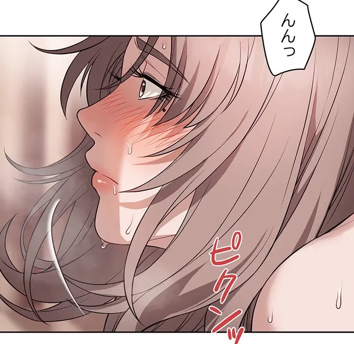 芳光さん、頑張って！ 第10話 - 120