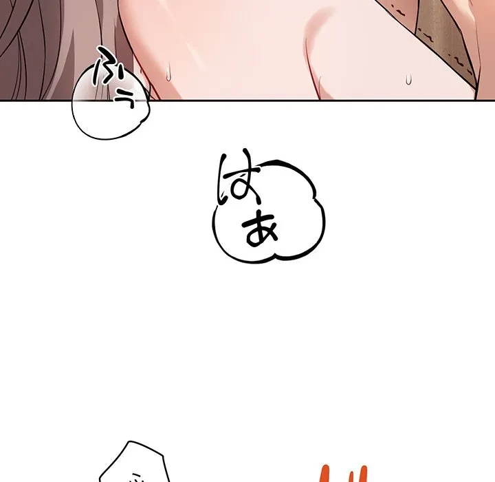 芳光さん、頑張って！ 第10話 - 125