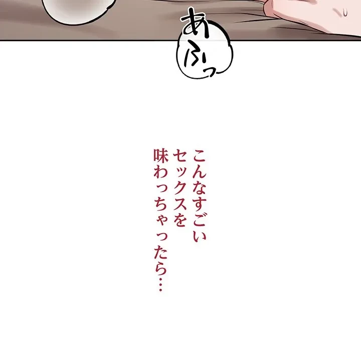 芳光さん、頑張って！ 第10話 - 132