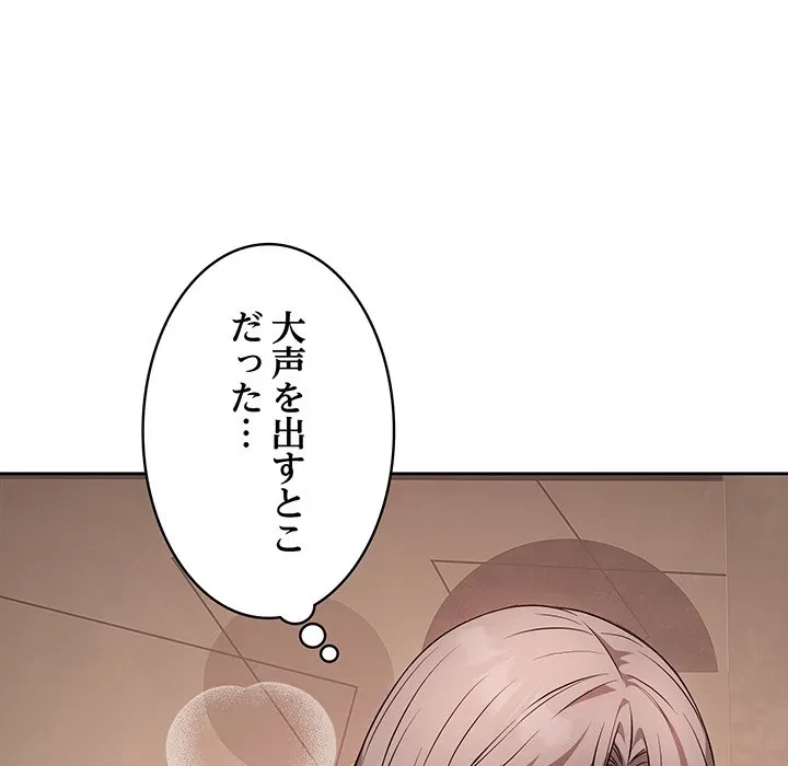 芳光さん、頑張って！ 第10話 - 133