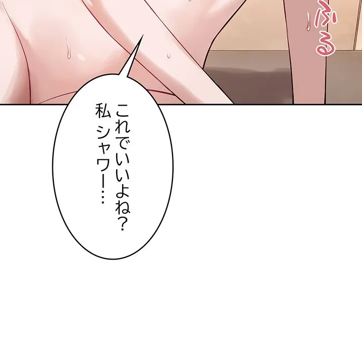 芳光さん、頑張って！ 第10話 - 135