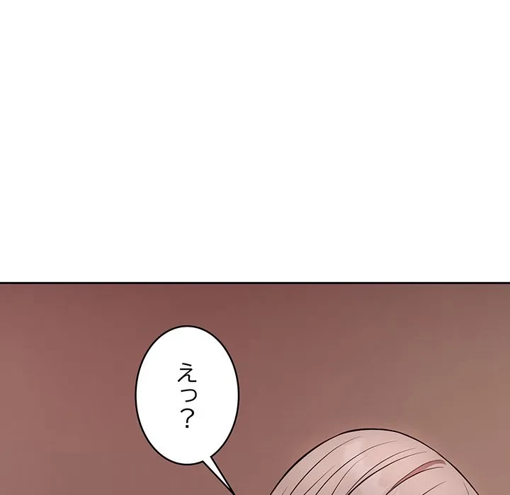 芳光さん、頑張って！ 第10話 - 139