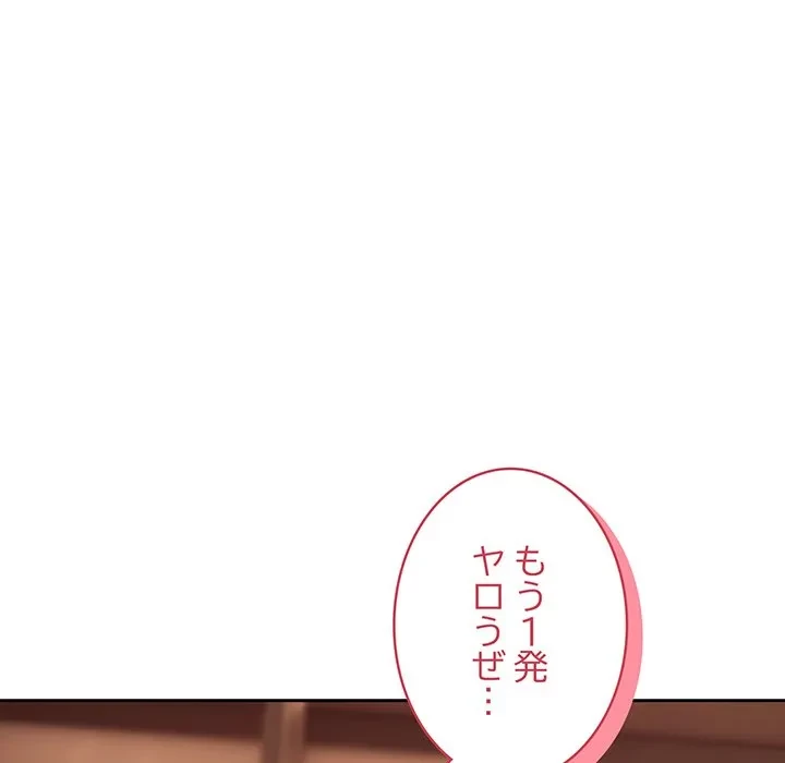 芳光さん、頑張って！ 第10話 - 142