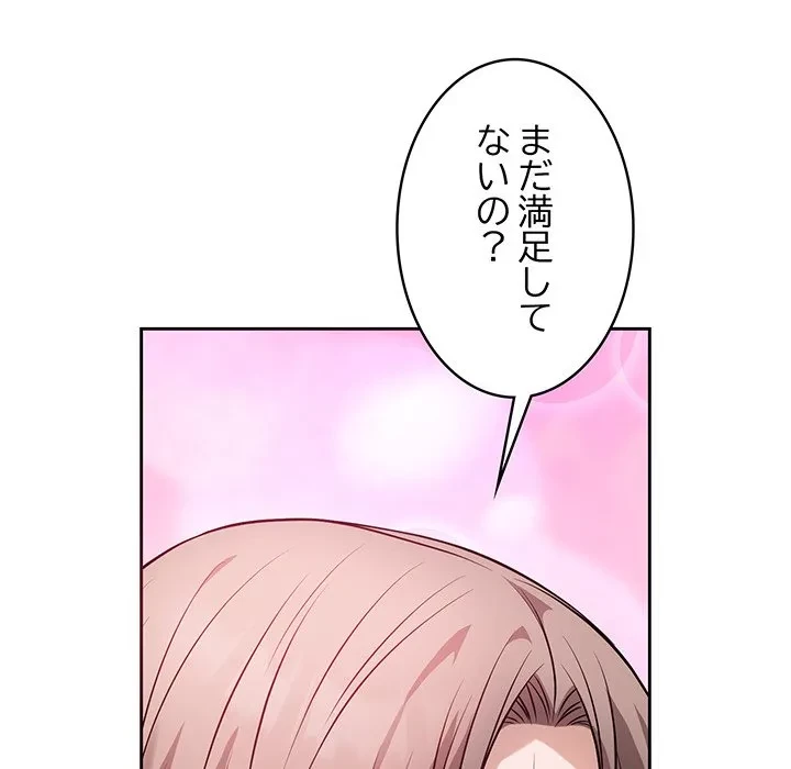 芳光さん、頑張って！ 第10話 - 146