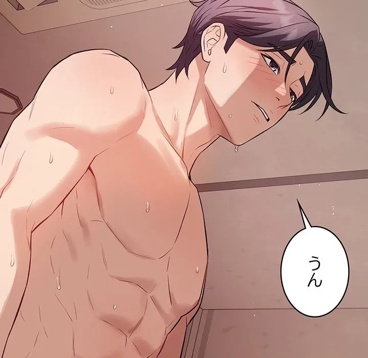 芳光さん、頑張って！ 第10話 - 149