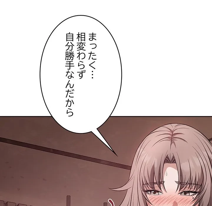 芳光さん、頑張って！ 第10話 - 156