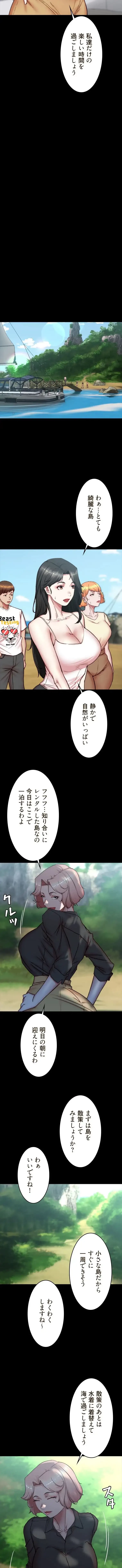 パンティーノート 第347話 - 3