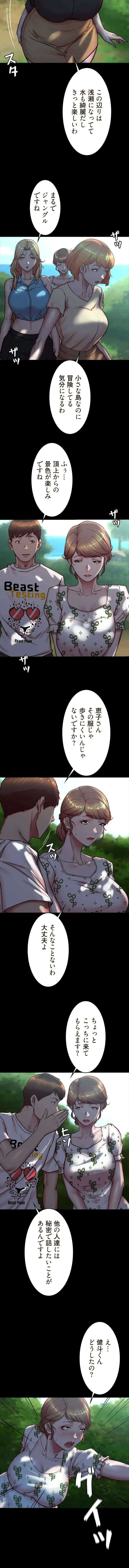 パンティーノート 第347話 - 4