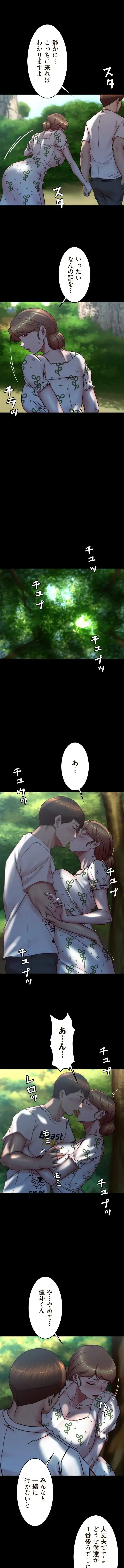 パンティーノート 第347話 - 5