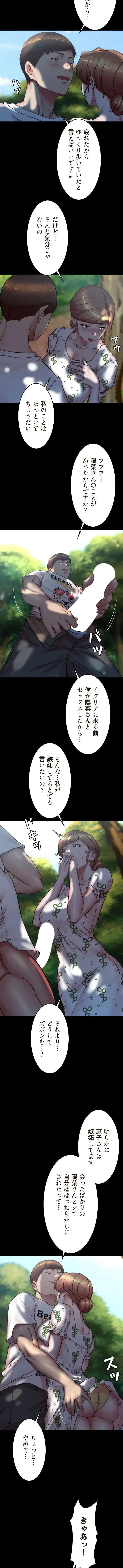 パンティーノート 第347話 - 6