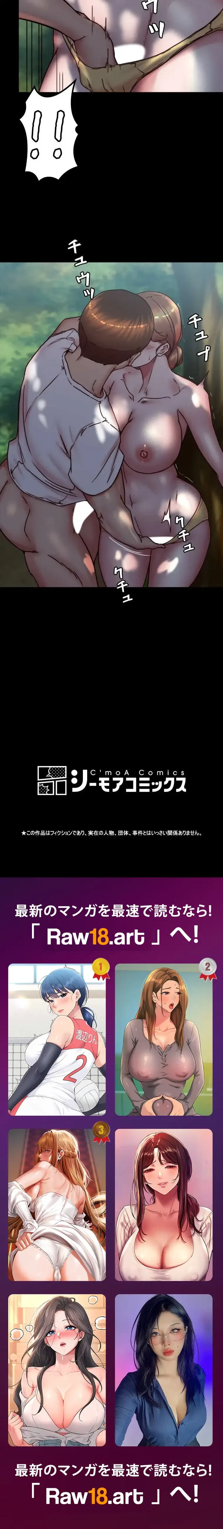 パンティーノート 第347話 - 8
