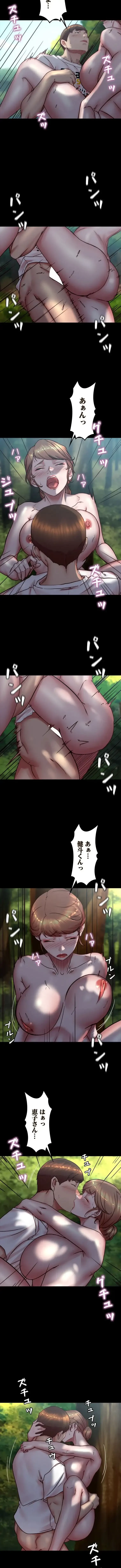 パンティーノート 第348話 - 3