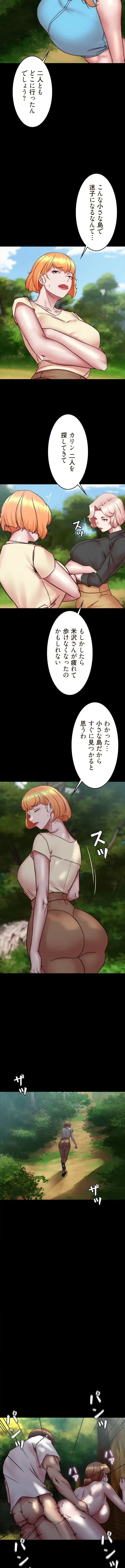 パンティーノート 第348話 - 5