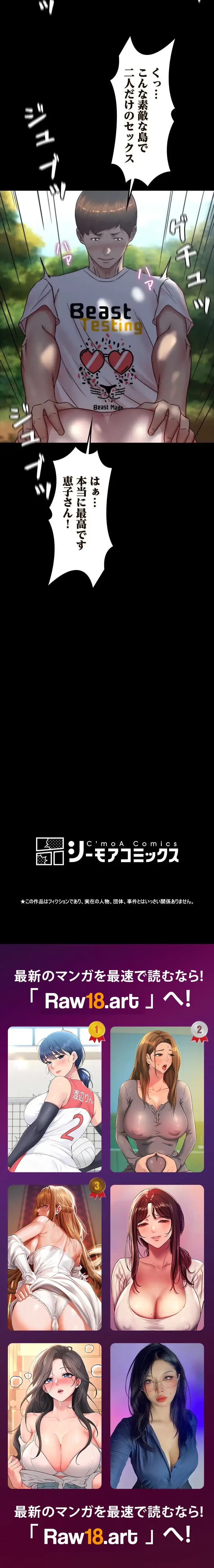 パンティーノート 第348話 - 6