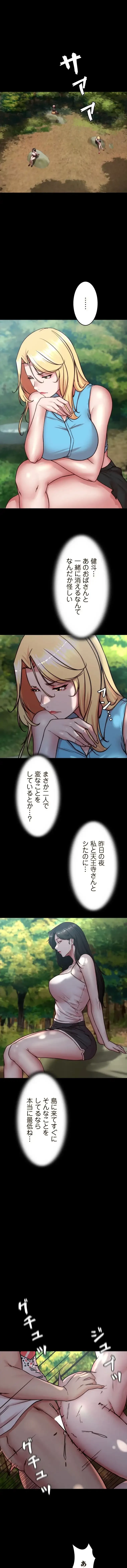 パンティーノート 第349話 - 2