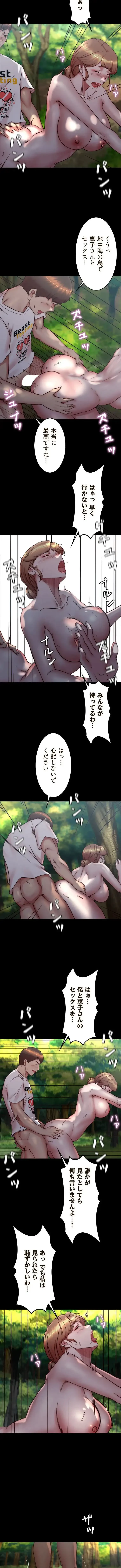 パンティーノート 第349話 - 3